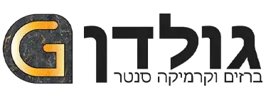 גולדן ברזים וקרמיקה סנטר - לוגו